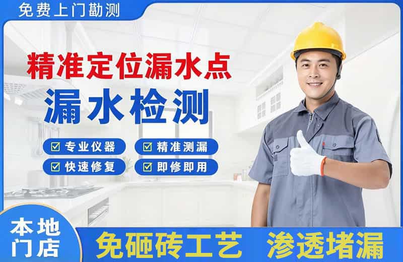 叙永精准测漏点