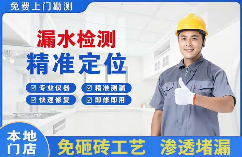 叙永漏水检测精准定位