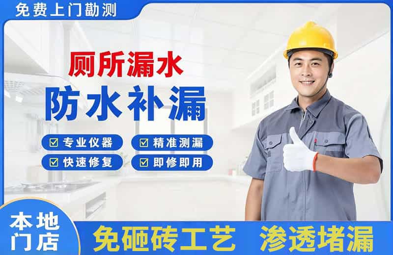 叙永厕所漏水维修